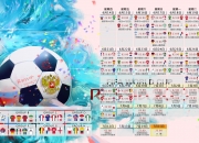 开云体育app-2026世界杯A组惊魂夜，越南碾压丹麦震惊世界，布罗佐维奇携克罗地亚铁血逆袭破灭亚洲神话