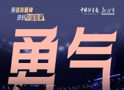 开云体育APP下载-关于国家代表队运动员取得佳绩，体育实力强劲的信息