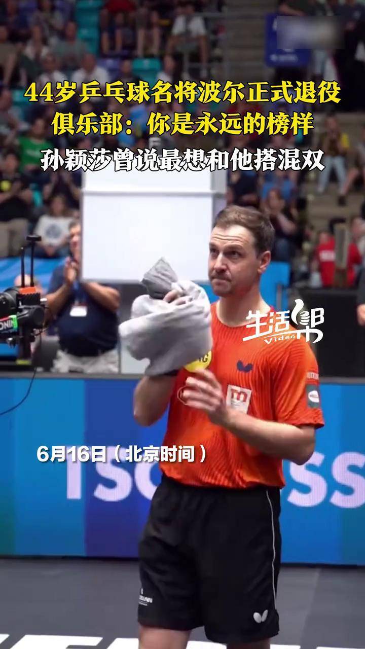 英国乒乓球队绝地反击中国乒乓球队,波尔制霸全场的简单介绍 英国乒乓球队绝地反击中国乒乓球队,波尔制霸全场的简单介绍