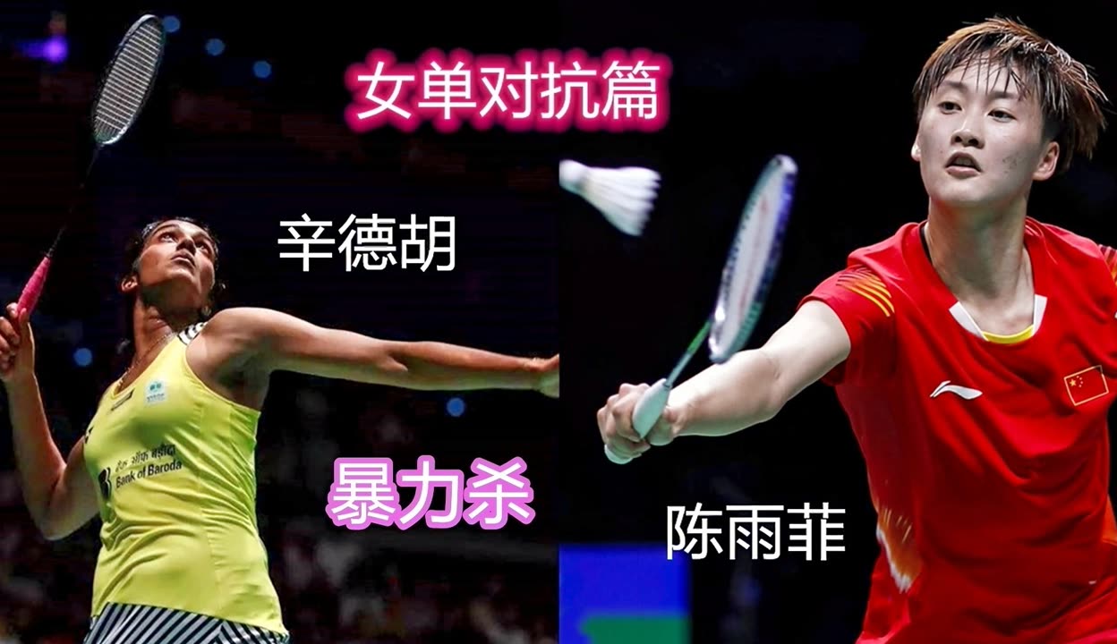 印度羽毛球队碾压英格兰羽毛球队，马琳送出助攻的简单介绍