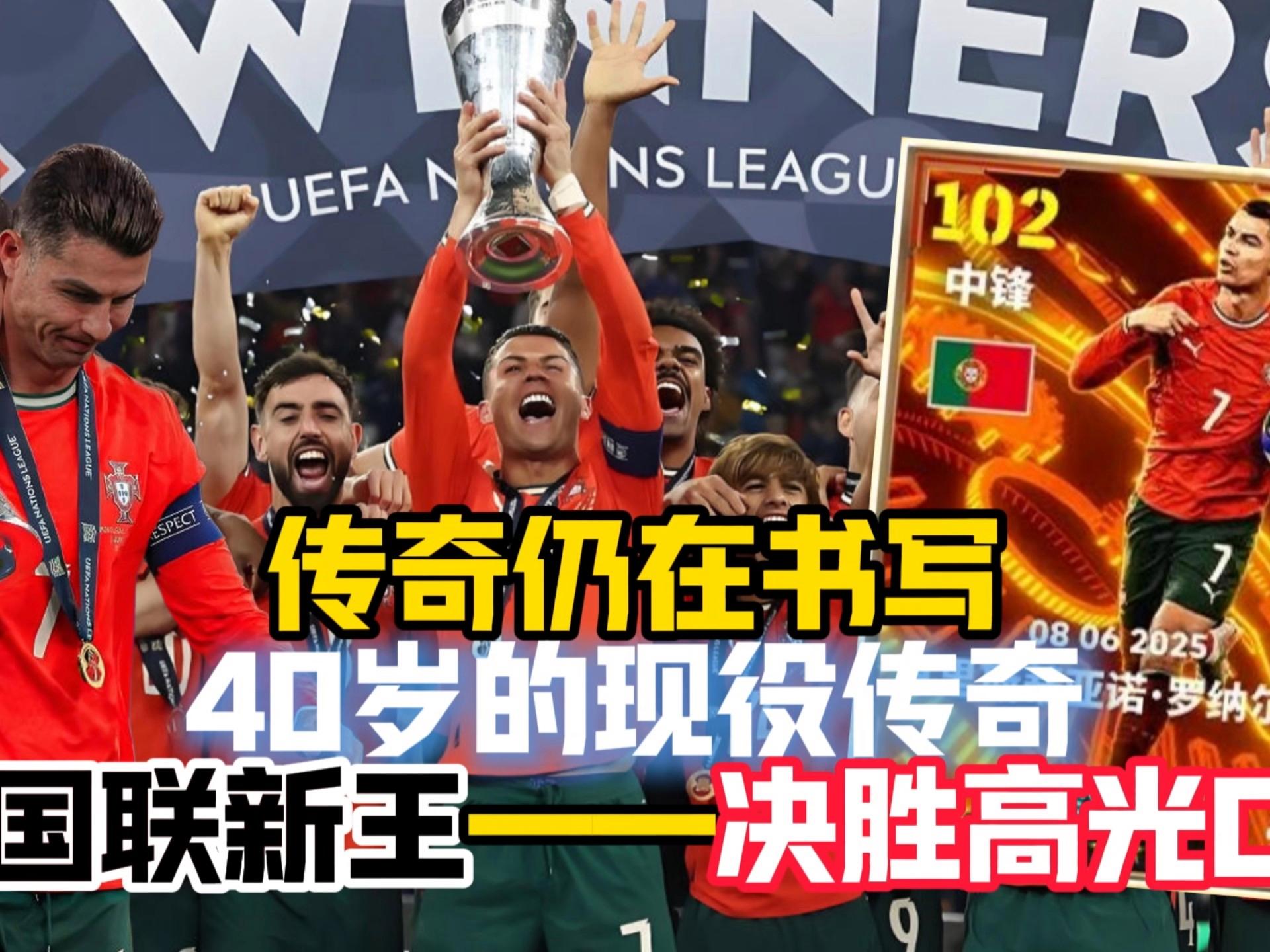 包含欧国联赛燃情接力，球队备战决胜之战的词条