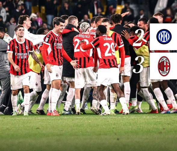 罗马遭遇惨败,主场输给AC米兰 罗马遭遇惨败,主场输给AC米兰