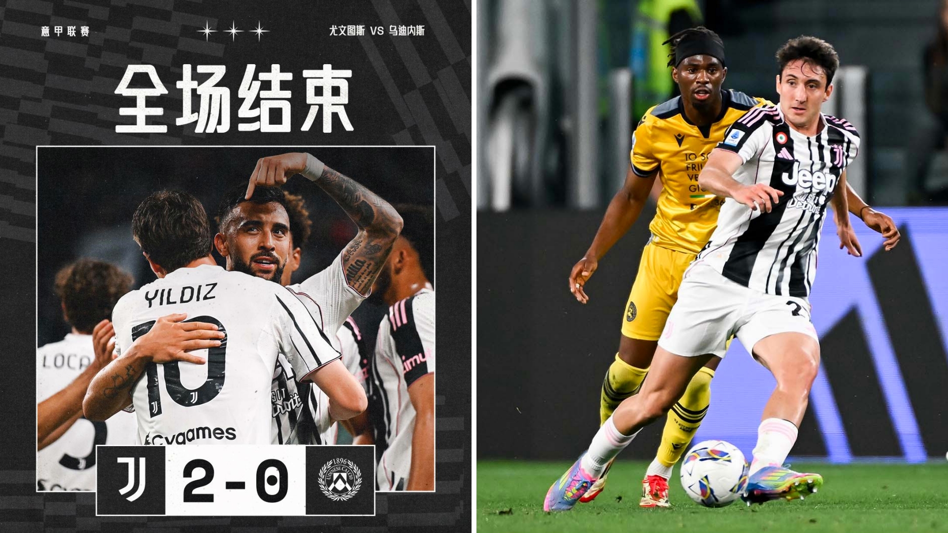 意甲夺冠热门负于实力弱旅，遭遇意外失利的简单介绍