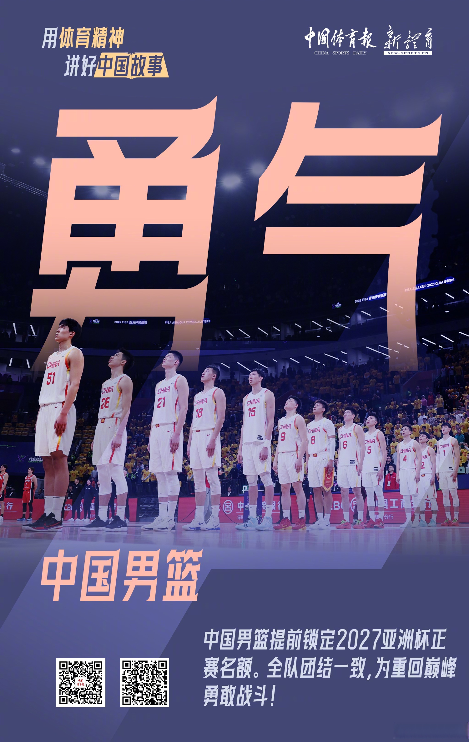 关于国家代表队运动员取得佳绩，体育实力强劲的信息