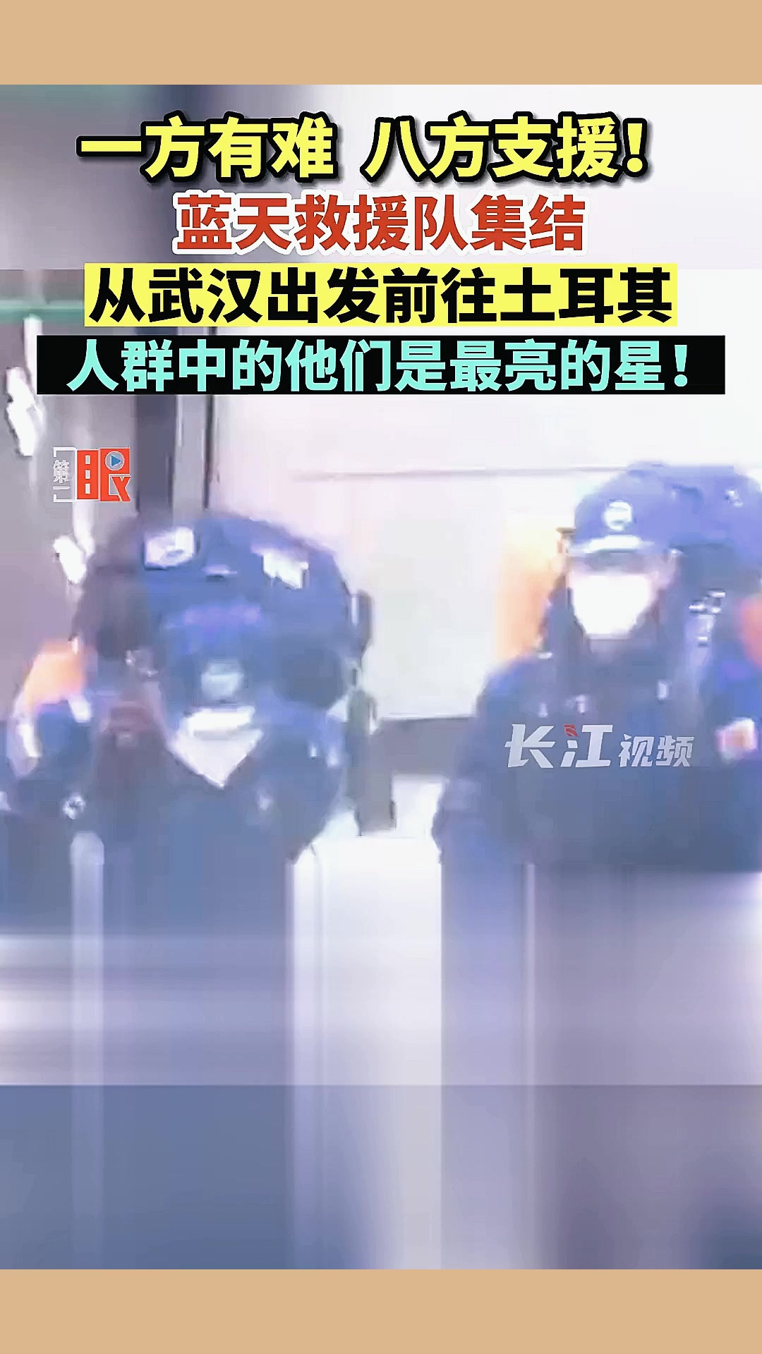 关于土耳其队英勇归来,壮志无忧的信息 关于土耳其队英勇归来,壮志无忧的信息