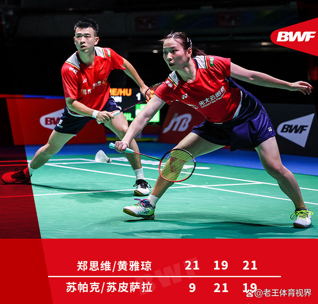 关于印尼队力克泰国队，黄鸭组合扛起全队的信息