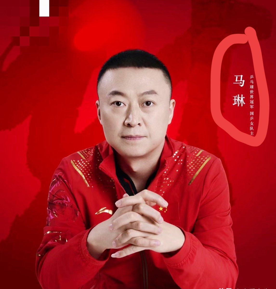 关于马来西亚队翻盘中国队，马琳高光表现的信息